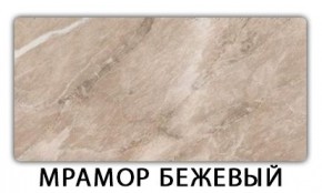 Стол-бабочка Паук пластик травертин Голубой шелк в Копейске - kopejsk.mebel24.online | фото 13