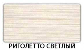 Стол-бабочка Паук пластик травертин Голубой шелк в Копейске - kopejsk.mebel24.online | фото 17