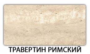 Стол-бабочка Паук пластик травертин Голубой шелк в Копейске - kopejsk.mebel24.online | фото 21