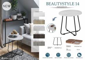 Стол журнальный BeautyStyle 14 в Копейске - kopejsk.mebel24.online | фото 4