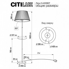 Стол журнальный с торшером Citilux Линц CL402970T в Копейске - kopejsk.mebel24.online | фото 7