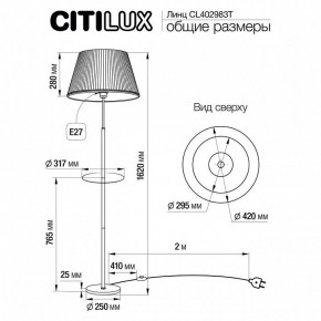 Стол журнальный с торшером Citilux Линц CL402983T в Копейске - kopejsk.mebel24.online | фото 6