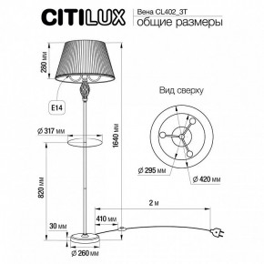 Стол журнальный с торшером Citilux Вена CL402923T в Копейске - kopejsk.mebel24.online | фото 8