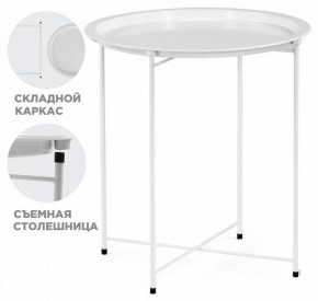 Стол журнальный Tray в Копейске - kopejsk.mebel24.online | фото 2