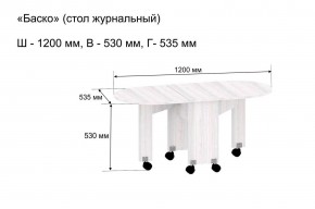 Стол-книжка журнальный "Баско" в Копейске - kopejsk.mebel24.online | фото 9