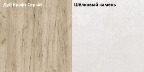 Стол компьютерный 12.72 Комфорт (Дуб серый CRAFT K 002 PW, Шелковый камень К349 RT) в Копейске - kopejsk.mebel24.online | фото 2