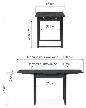 Стол обеденный Форли в Копейске - kopejsk.mebel24.online | фото 8