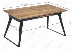 Стол обеденный Кхал в Копейске - kopejsk.mebel24.online | фото 10
