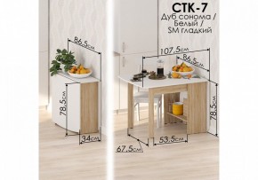 Стол обеденный СтК7 в Копейске - kopejsk.mebel24.online | фото 2