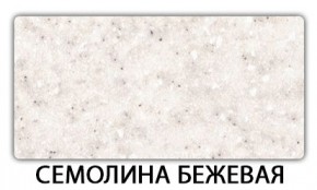 Стол раскладной-бабочка Трилогия пластик Голубой шелк в Копейске - kopejsk.mebel24.online | фото 15