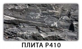 Стол раздвижной-бабочка Паук с фотопечатью Плита Р415 в Копейске - kopejsk.mebel24.online | фото 4