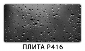 Стол раздвижной-бабочка Паук с фотопечатью Плита Р415 в Копейске - kopejsk.mebel24.online | фото 9