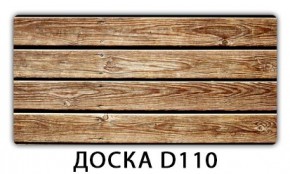 Стол раздвижной Бриз К-2 Доска D111 в Копейске - kopejsk.mebel24.online | фото 10