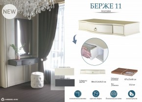 Стол туалетный Берже 15 в Копейске - kopejsk.mebel24.online | фото 8