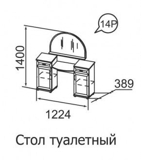 Стол туалетный Ника-Люкс 14 в Копейске - kopejsk.mebel24.online | фото 1