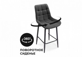 Стул барный Алст К в Копейске - kopejsk.mebel24.online | фото 7
