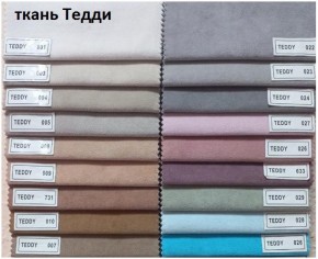 Стул Эмилия в Копейске - kopejsk.mebel24.online | фото 8