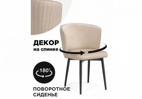 Стул Фрибур в Копейске - kopejsk.mebel24.online | фото 6