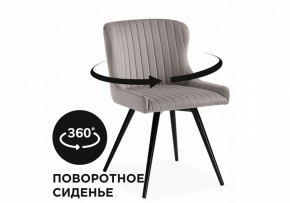 Стул Хабри в Копейске - kopejsk.mebel24.online | фото 3