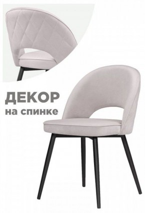 Стул Клэйн MR 28 в Копейске - kopejsk.mebel24.online | фото 2