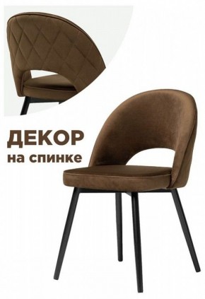 Стул Клэйн MR 7 в Копейске - kopejsk.mebel24.online | фото