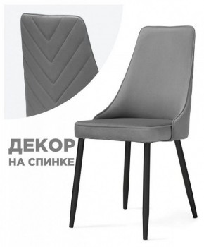 Стул Лорд в Копейске - kopejsk.mebel24.online | фото