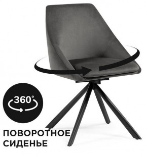 Стул Окленд в Копейске - kopejsk.mebel24.online | фото 2