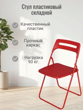 Стул раскладной OKC -1331 Зеленый (SC 1331) в Копейске - kopejsk.mebel24.online | фото 3