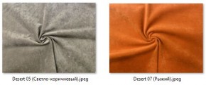 Стул Шанхай (2 шт.) арт. С148 в Копейске - kopejsk.mebel24.online | фото 23