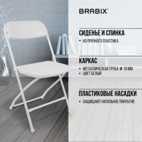 Стул складной BRABIX "Golf CF-002", белый каркас, пластик белый, 532887 в Копейске - kopejsk.mebel24.online | фото 6