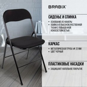 Стул складной BRABIX "Golf CF-007", чёрный каркас, чёрная ткань, 532892 в Копейске - kopejsk.mebel24.online | фото 8