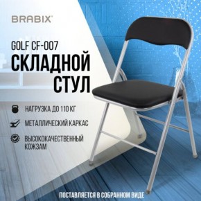 Стул складной BRABIX "Golf CF-007", серебристый каркас, кожзам чёрный, 532891 в Копейске - kopejsk.mebel24.online | фото 5