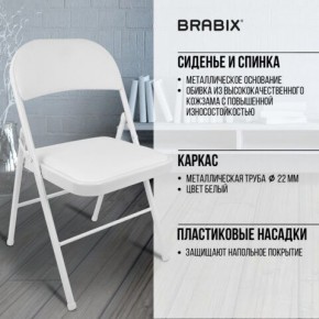 Стул складной BRABIX "Golf Plus CF-003 КОМФОРТ", белый каркас, кожзам белый, 532888 в Копейске - kopejsk.mebel24.online | фото 6