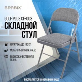 Стул складной BRABIX "Golf Plus CF-003 КОМФОРТ", серый каркас, серая ткань, 532890 в Копейске - kopejsk.mebel24.online | фото 7