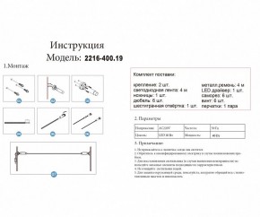 Светильник на растяжке Kink Light Скайлайн 2216-400,19 в Копейске - kopejsk.mebel24.online | фото 3
