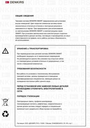 Светильник на штанге Denkirs Smart DK8010-BG в Копейске - kopejsk.mebel24.online | фото 7