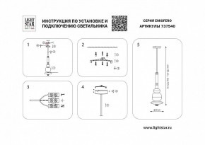 Светильник на штанге Lightstar Emisfero 737540 в Копейске - kopejsk.mebel24.online | фото 2