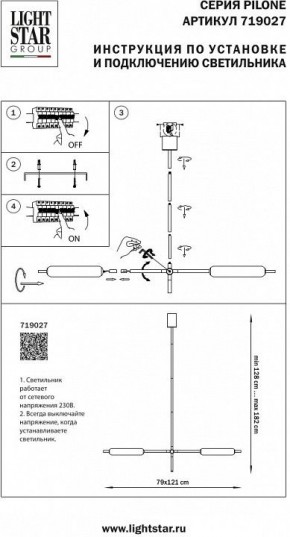 Светильник на штанге Lightstar Pilone 719027 в Копейске - kopejsk.mebel24.online | фото 2