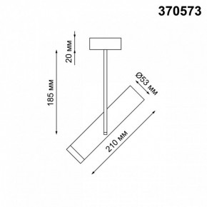 Светильник на штанге Novotech Batra 370573 в Копейске - kopejsk.mebel24.online | фото 2