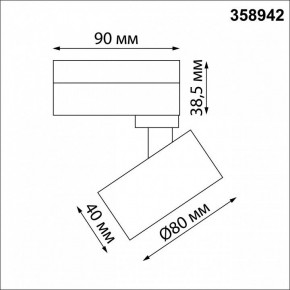 Светильник на штанге Novotech Eddy 358942 в Копейске - kopejsk.mebel24.online | фото 5