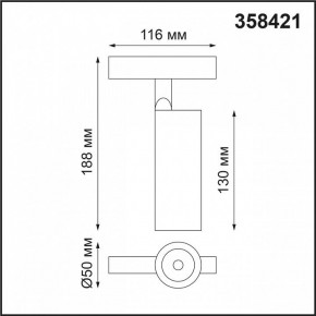 Светильник на штанге Novotech Flum 358421 в Копейске - kopejsk.mebel24.online | фото 4