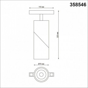 Светильник на штанге Novotech Flum 358546 в Копейске - kopejsk.mebel24.online | фото 6