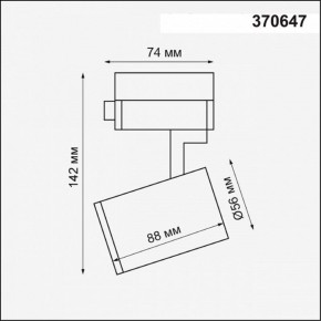 Светильник на штанге Novotech Gusto 370647 в Копейске - kopejsk.mebel24.online | фото 3