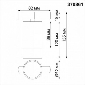 Светильник на штанге Novotech Slim 370861 в Копейске - kopejsk.mebel24.online | фото 3