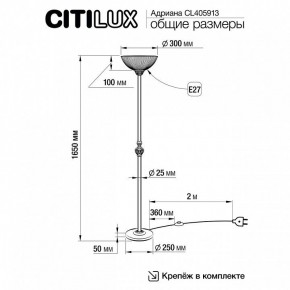 Торшер Citilux Адриана CL405913 в Копейске - kopejsk.mebel24.online | фото 4