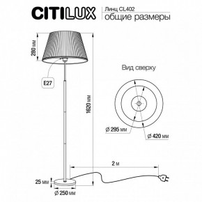 Торшер Citilux Линц CL402970 в Копейске - kopejsk.mebel24.online | фото 4