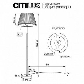 Торшер Citilux Линц CL402980 в Копейске - kopejsk.mebel24.online | фото 5