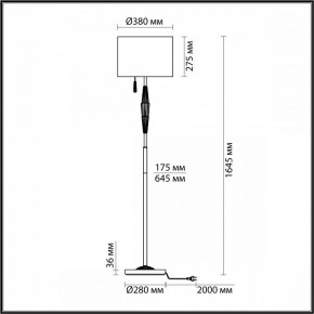 Торшер Odeon Light Latte 5403/1FA в Копейске - kopejsk.mebel24.online | фото 4