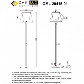 Торшер Omnilux Rimaggio OML-29415-01 в Копейске - kopejsk.mebel24.online | фото 5