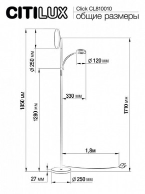 Торшер с подсветкой Citilux Click CL810010 в Копейске - kopejsk.mebel24.online | фото 7
